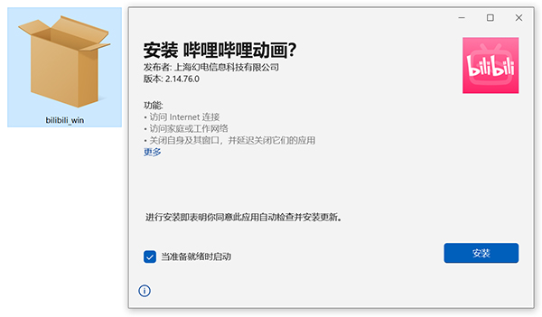 安装流程示意图