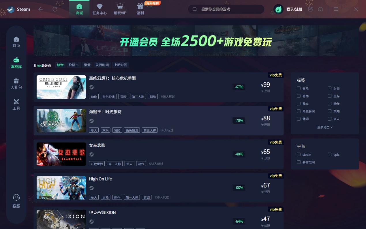 截图