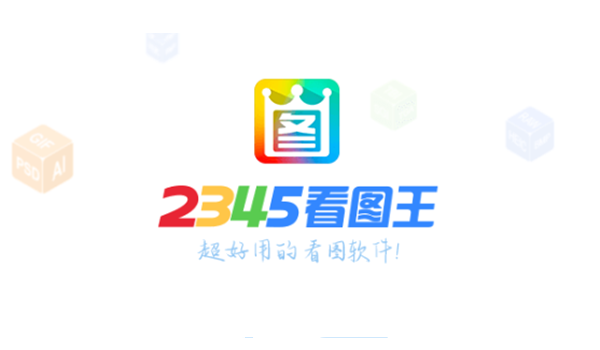 软件功能演示