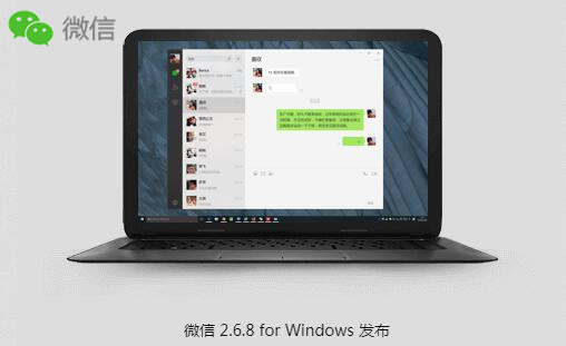 微信电脑版多设备同步演示