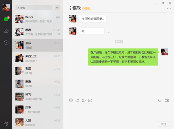 文件传输界面示意图