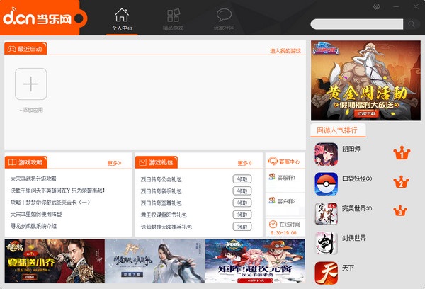 软件界面