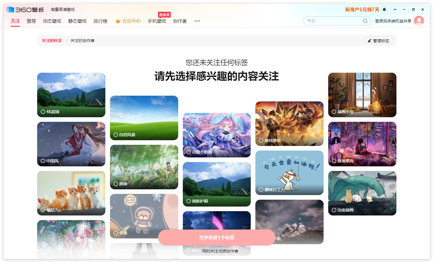 性能优化展示