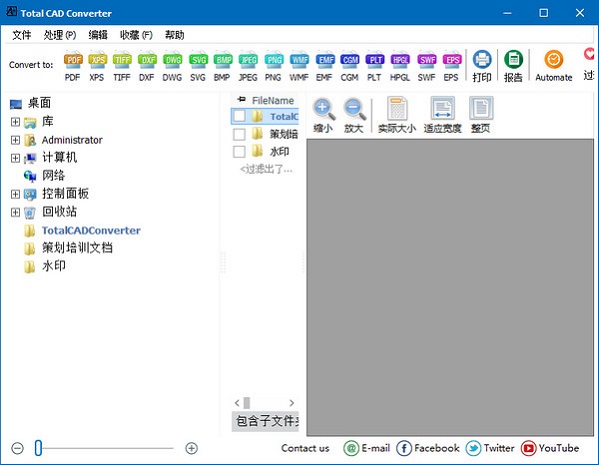 截图