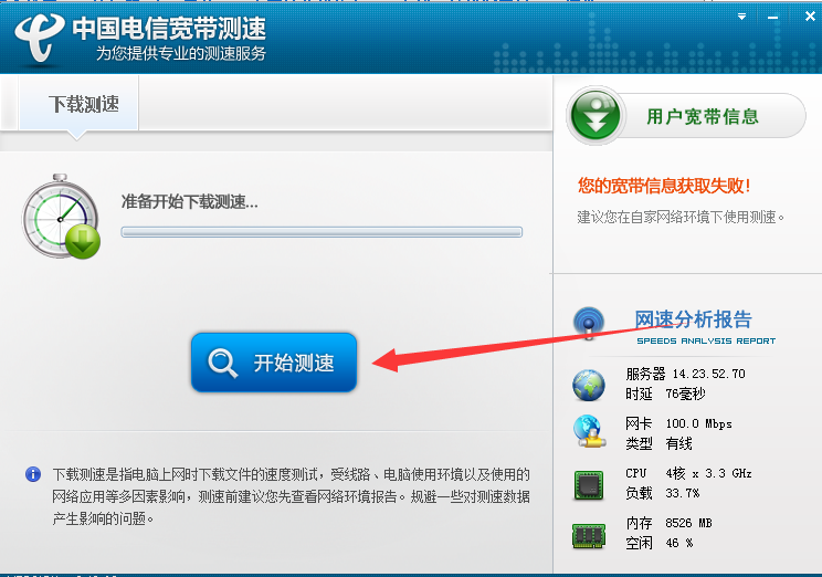 操作界面示意图