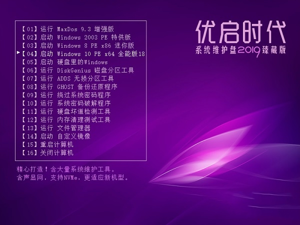 系统界面