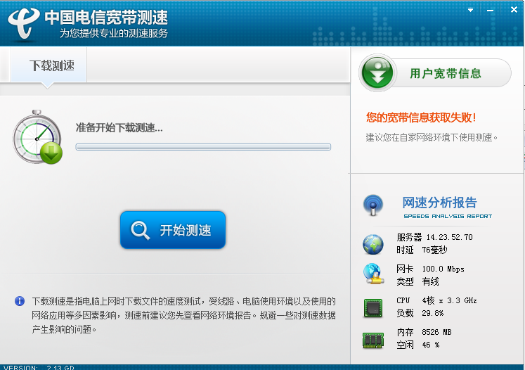 功能界面示意图
