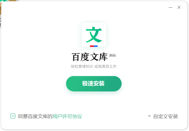 安装步骤