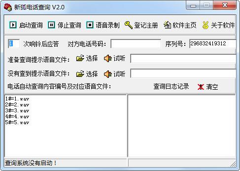 系统界面示意图