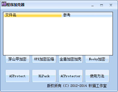操作界面截图
