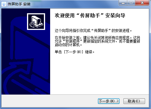 截图
