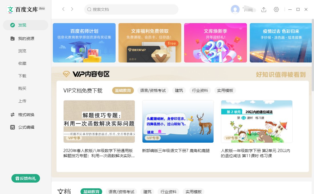 功能界面