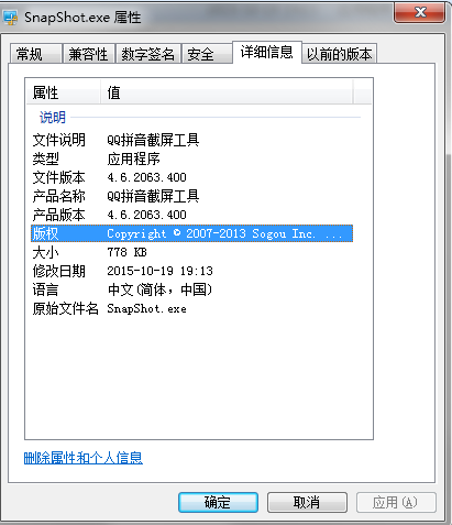 截图界面