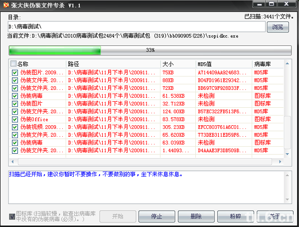 操作界面示意图