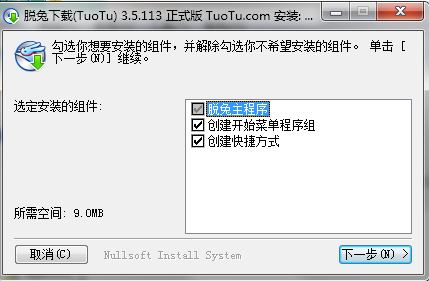 截图