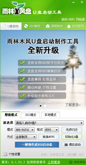操作界面
