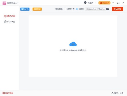 操作界面展示
