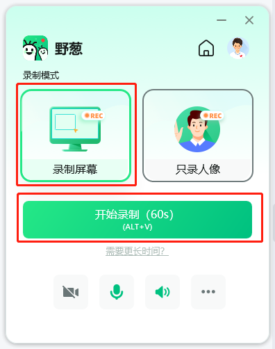 模式选择