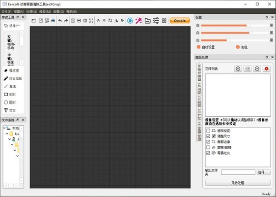 截图