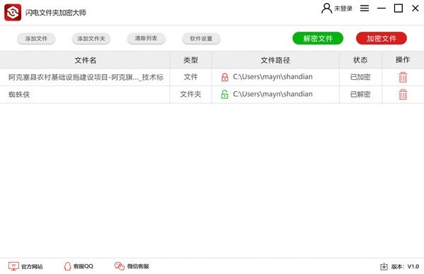 操作界面示意图