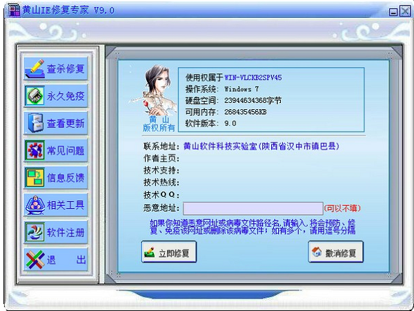 软件界面