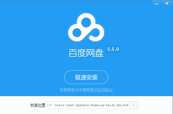 安装初始化界面