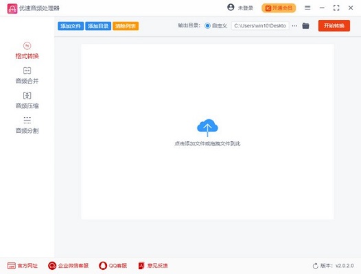 操作界面展示
