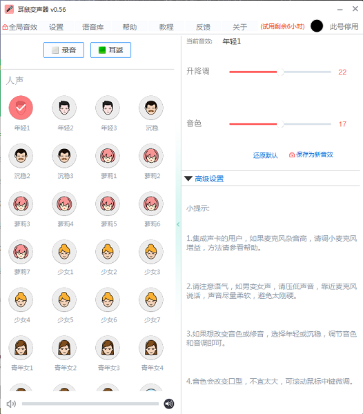 操作界面截图