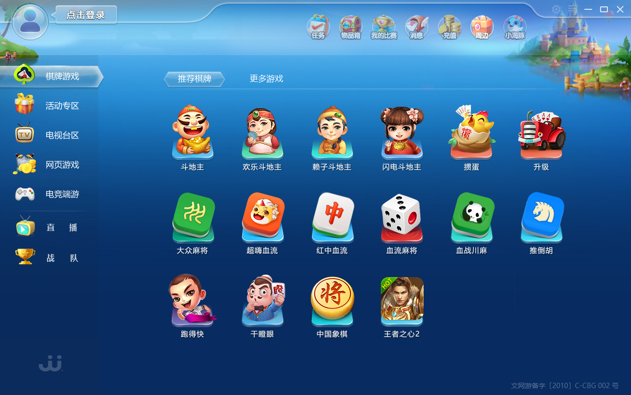 游戏界面