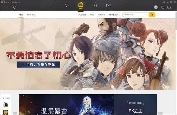 截图