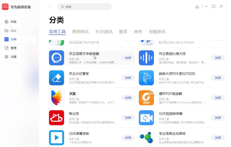 功能展示