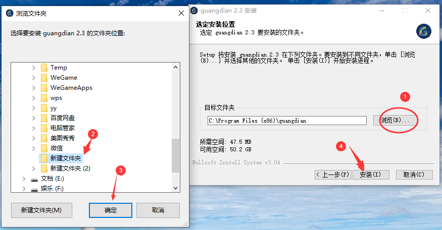 安装过程
