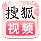 搜狐视频APP影视应用下载