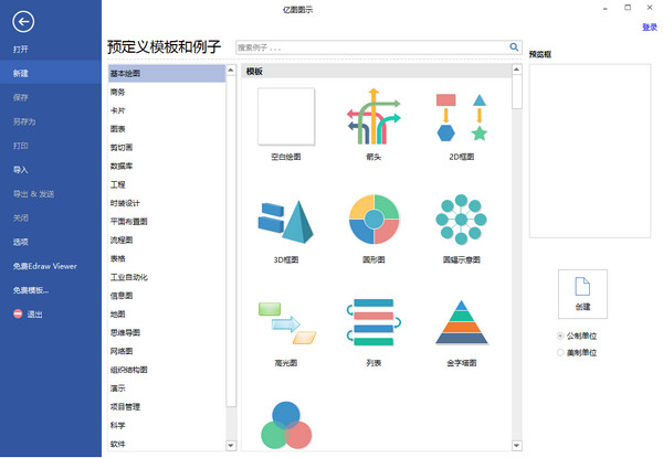 模板案例展示