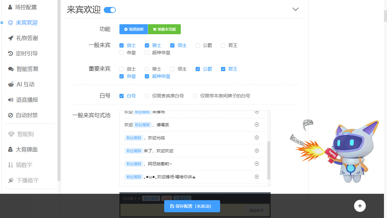 操作界面展示