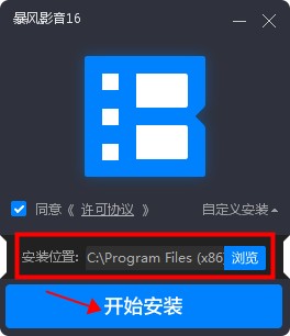 安装界面