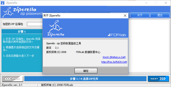 算法原理示意图