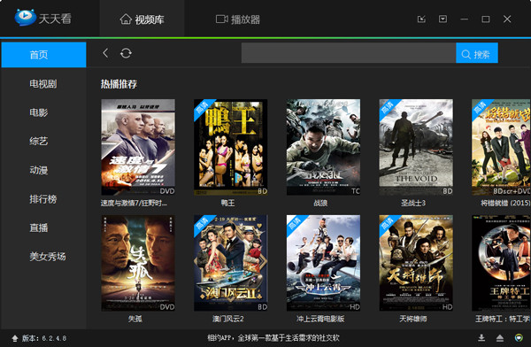 软件界面
