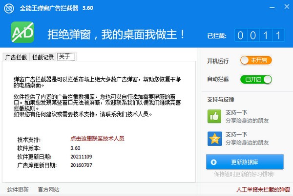 操作界面