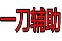 游戏辅助工具界面