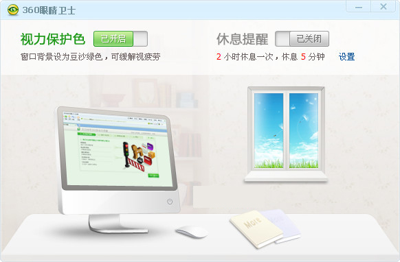 界面示意图
