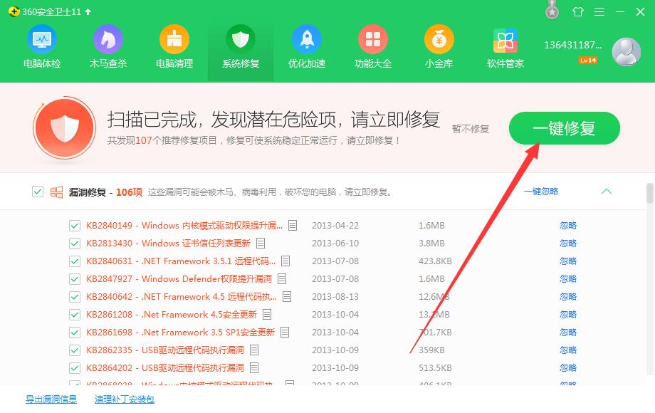 完成界面示意图