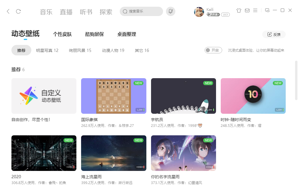 音效设置