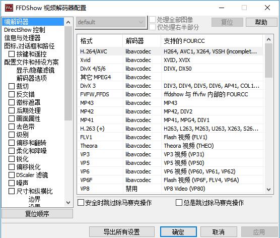 设置界面