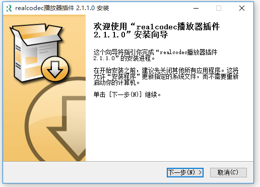 安装向导