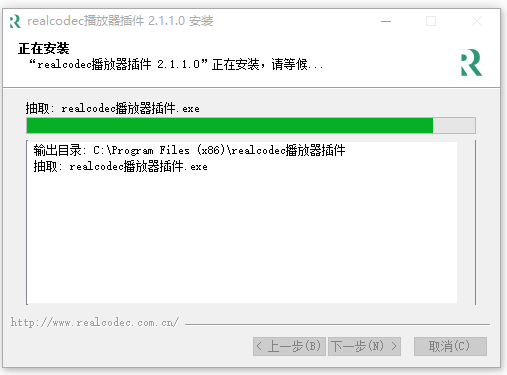 安装进度