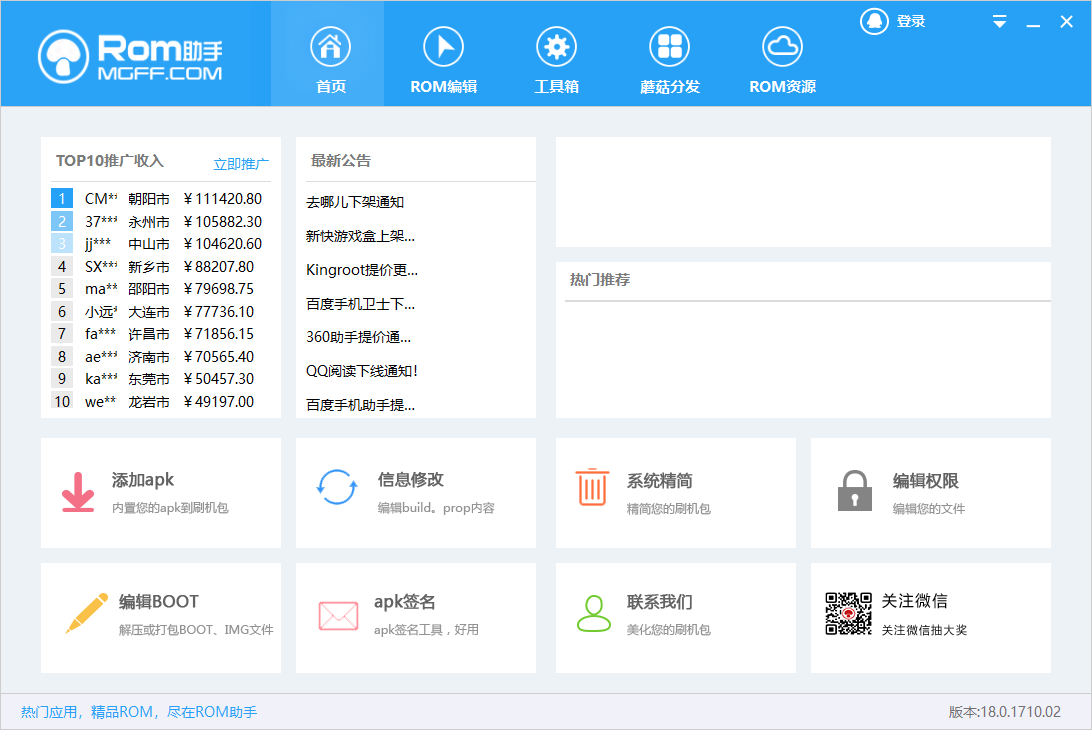 操作界面示意图