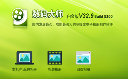 界面示意图
