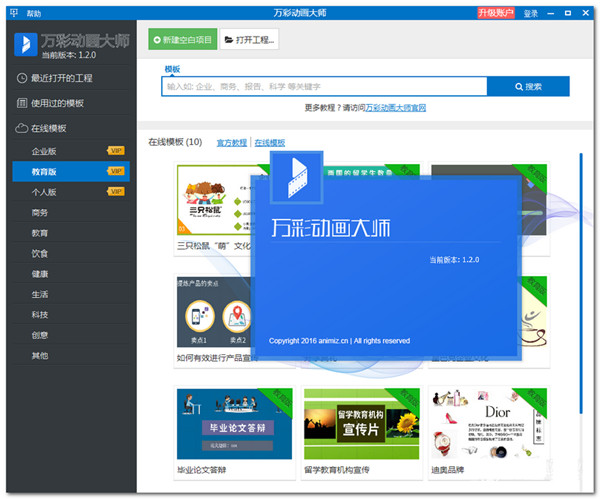 操作界面示意图