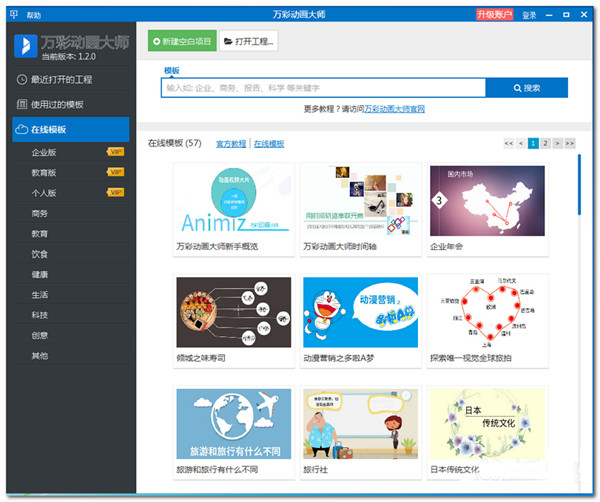 素材编辑示意图